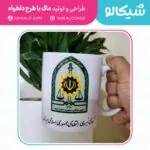 ماگ نیرو انتظامی - تصویر 3
