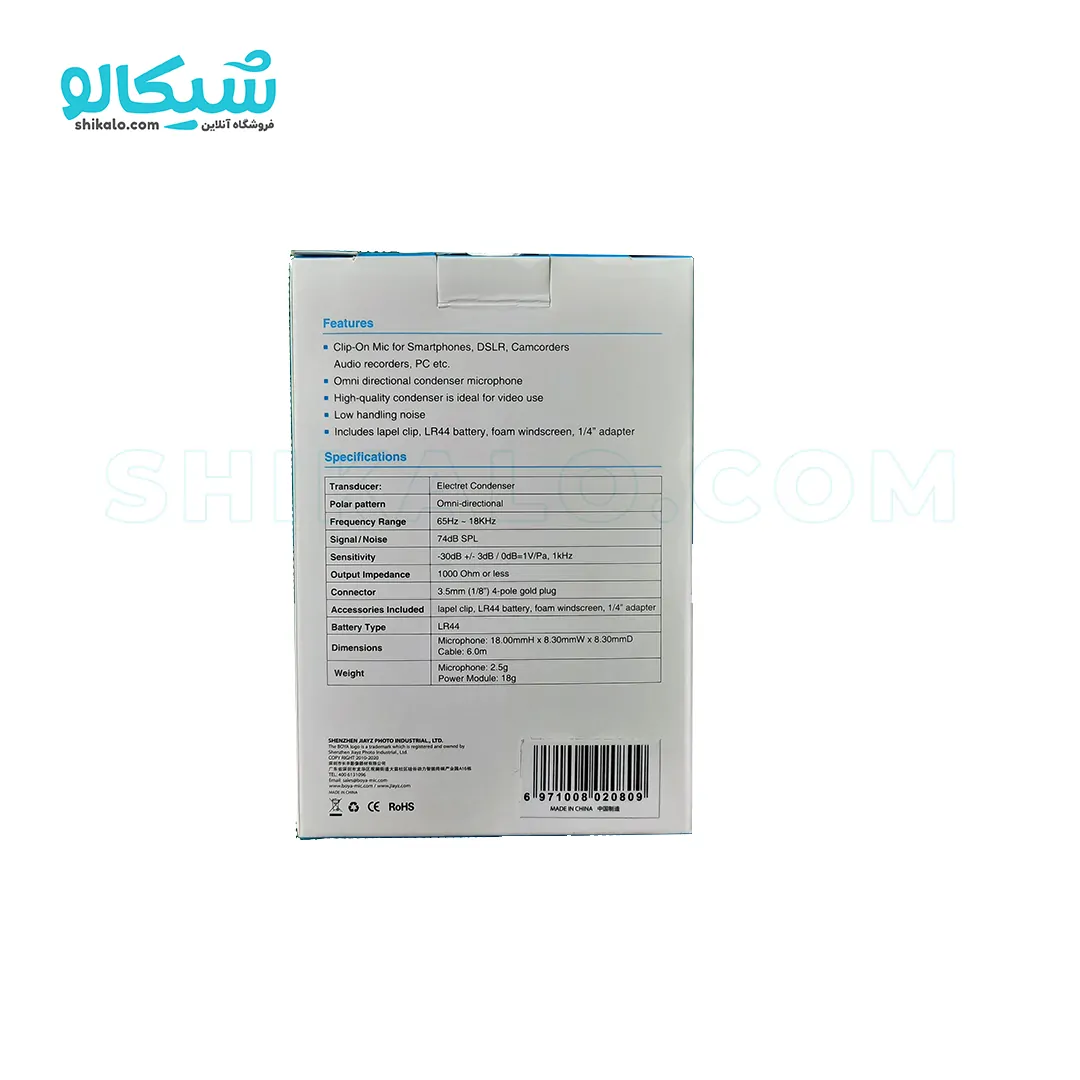 میکروفون یقه ای بویا مدل M1 (های کپی) - تصویر 6