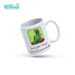 ماگ طرح کرمیت بهش دست نزن آندرستند