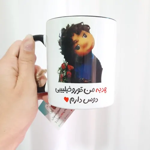 ماگ بچه مهمونی سونیا من تو رو خیلی دوس دارم 4 ماگ بچه مهمونی