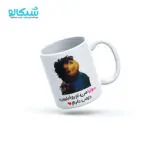 ماگ بچه مهمونی