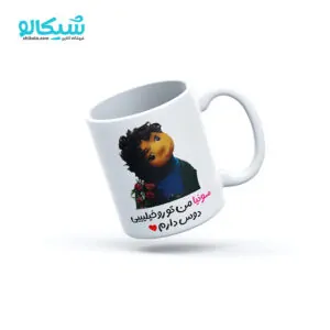 ماگ بچه مهمونی