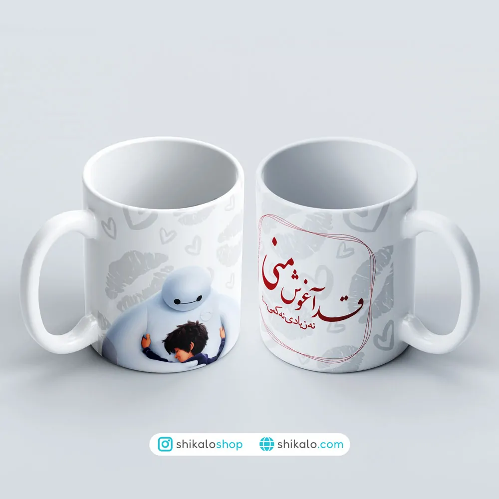 ماگ عاشقانه طرح بیمکث 1 ماگ عاشقانه طرح بیمکث