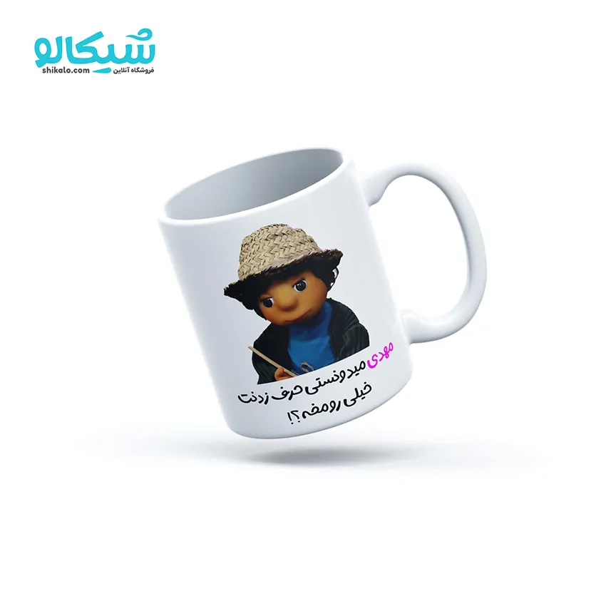 ماگ بچه مهمونی ماگ بچه مهمونی