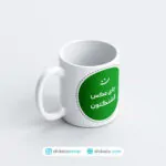 ماگ پشه مهمونی ماگ رفیق مزه دیگه‌ای داره