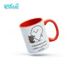 ماگ جفت پا میام تو حلقت