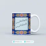 ماگ طرح شعر