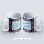 ماگ طرح شعر