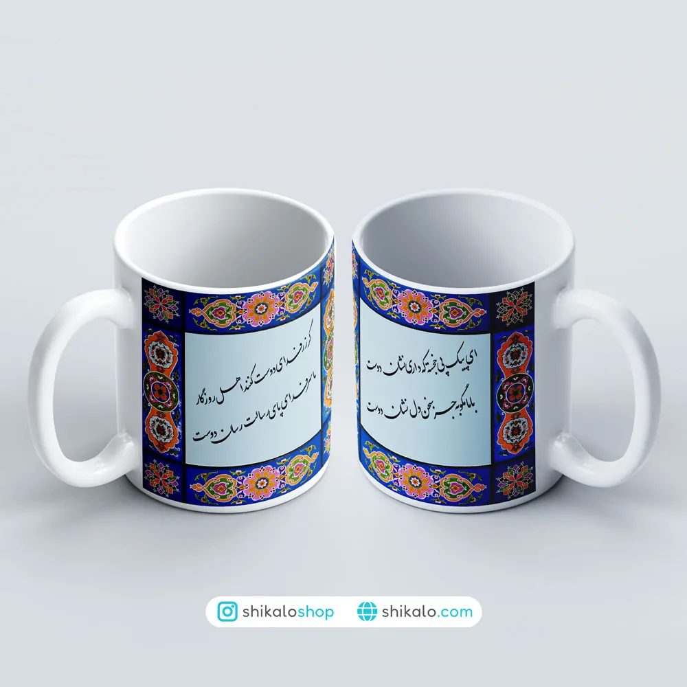 ماگ طرح شعر 2 ماگ طرح شعر