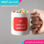 ماگ طرح تولدت مبارک میقولی
