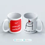 ماگ طرح تولدت مبارک میقولی