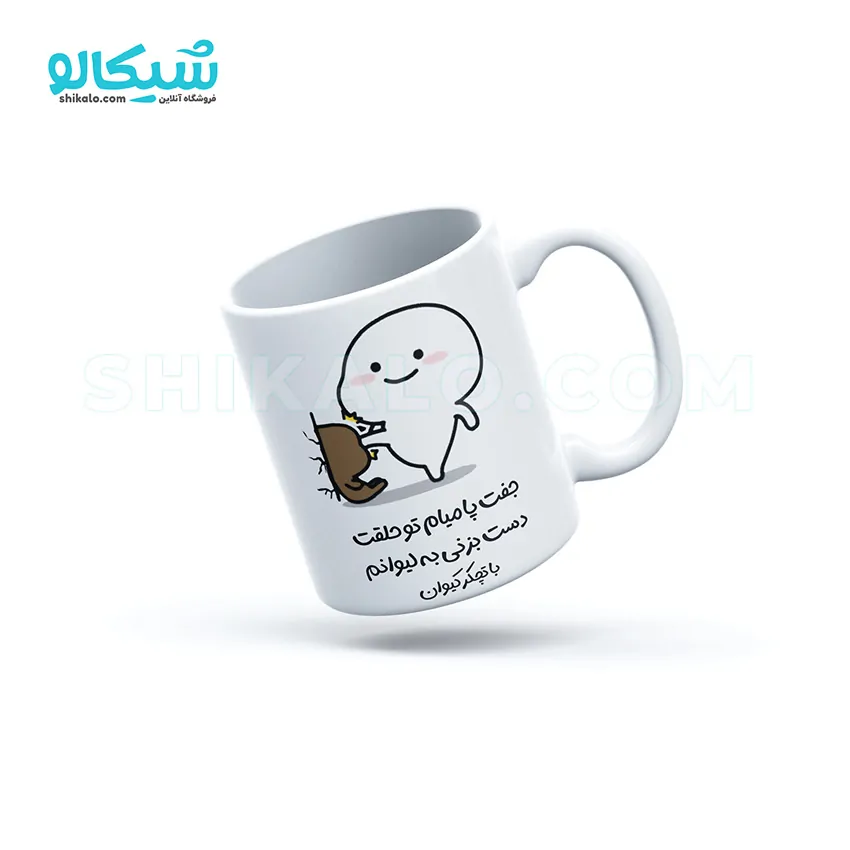 ماگ جفت پا میام تو حلقت ماگ جفت پا میام تو حلقت - تصویر 1