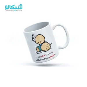 ماگ طرح دست به ماگم بزنی سیاهت میکنم