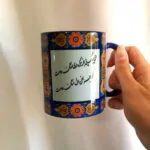 ماگ طرح شعر