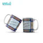 ماگ طرح شعر