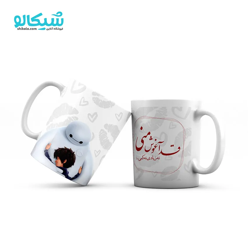 ماگ عاشقانه طرح بیمکث ماگ عاشقانه طرح بیمکث - تصویر 1