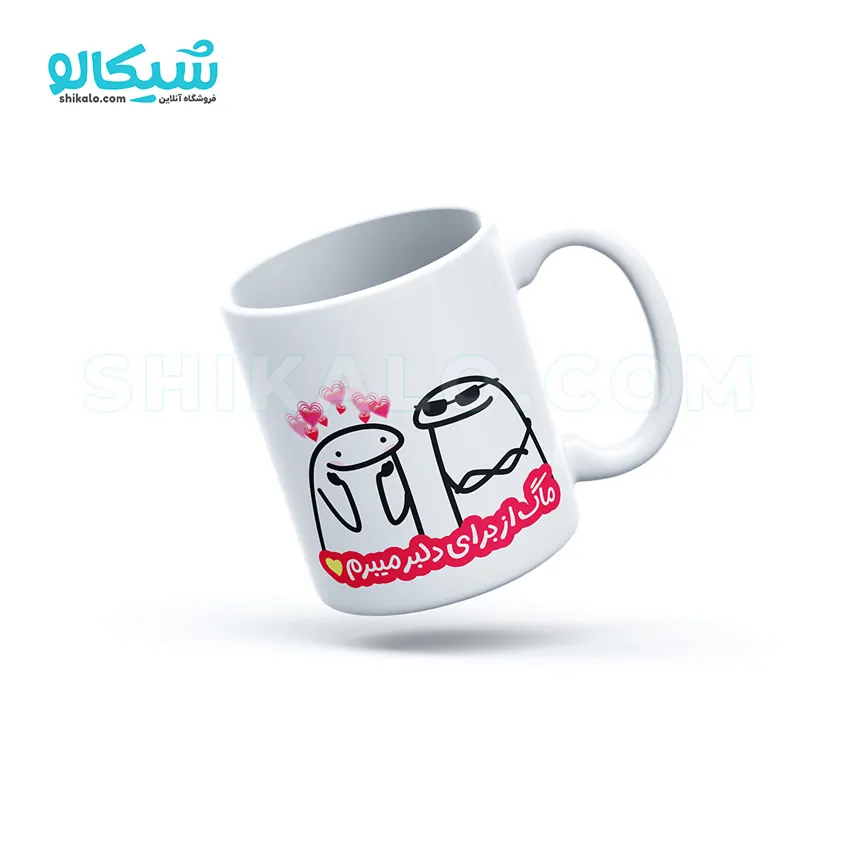 ماگ طرح عاشقانه میقولی ماگ طرح عاشقانه میقولی