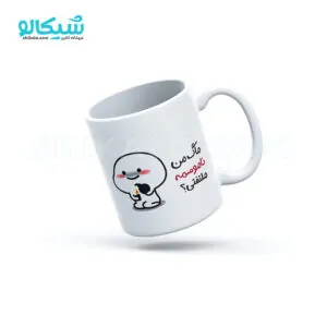 ماگ پنتول طرح ماگ من ناموسمه