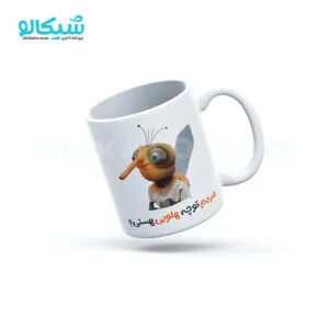 ماگ طرح پشه مهمونی تو چه هلویی هستی