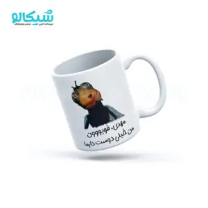 ماگ طرح مگسی مهمونی