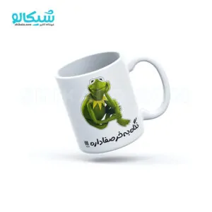 ماگ طرح کرمیت نگاه به خر صفا داره
