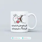 ماگ چایی از ماگ دلبر خوردن داره
