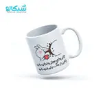 ماگ چایی از ماگ دلبر خوردن داره