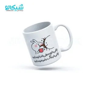 ماگ چایی از ماگ دلبر خوردن داره