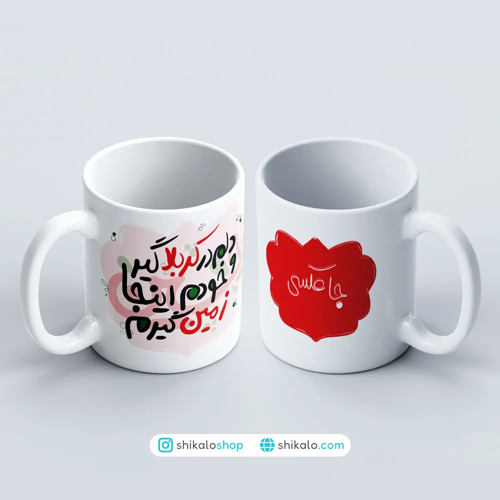 ماگ مذهبی طرح کربلا 1 ماگ مذهبی طرح کربلا