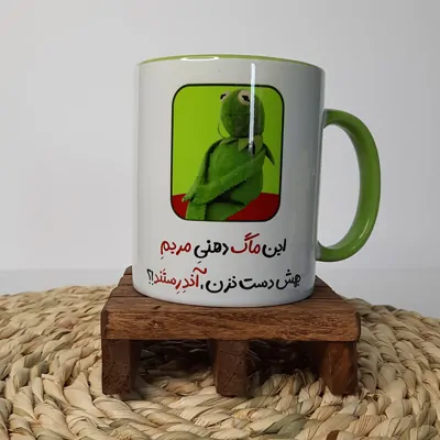 ماگ طرح کرمیت بهش دست نزن آندرستند