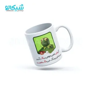 ماگ طرح کرمیت گرچای همی خواهی