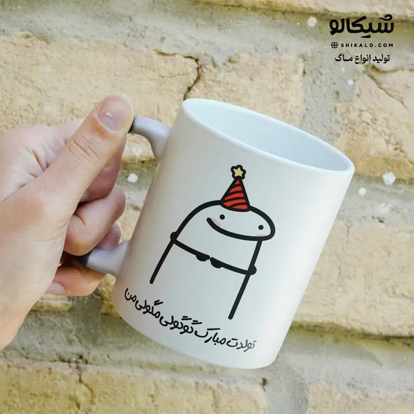 ماگ طرح تولدت مبارک میقولی 1 ماگ تولدت مبارک
