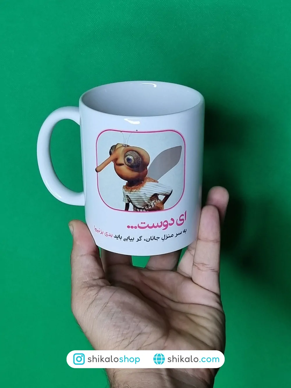 ماگ پشه مهمونی گر به سرمنزل جانان رسیدی 4 ماگ پشه مهمونی گر به سرمنزل جانان رسیدی