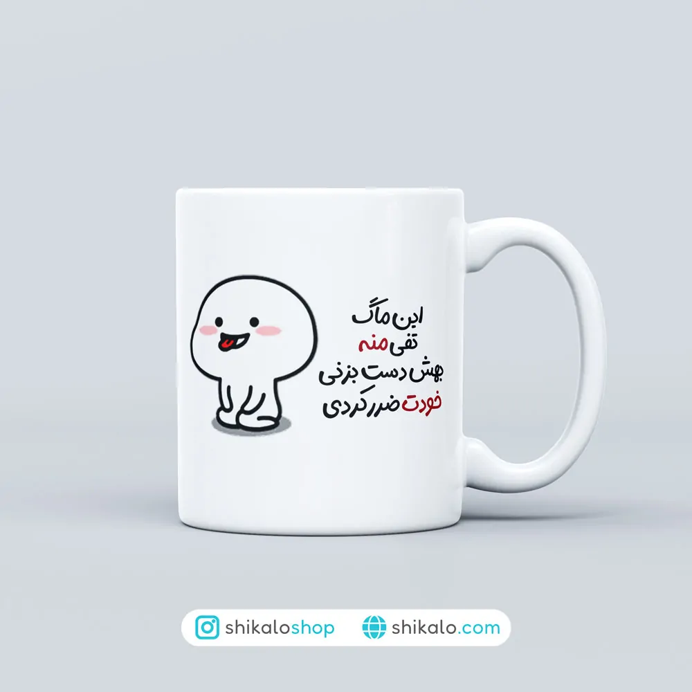ماگ پنتول طرح ماگ تفی