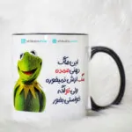 ماگ طرح کرمیت ماگ دهنی