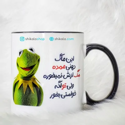 ماگ طرح کرمیت ماگ دهنی