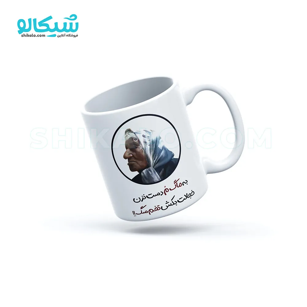 ماگ بیبی2 ماگ بیبی2