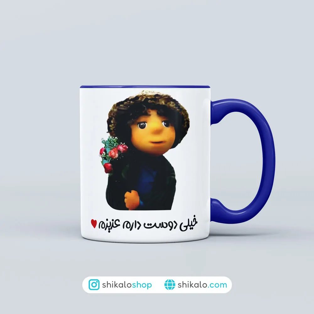 ماگ بچه مهمونی طرح خیلی دوستت دارم