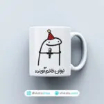 ماگ خانم گوینده