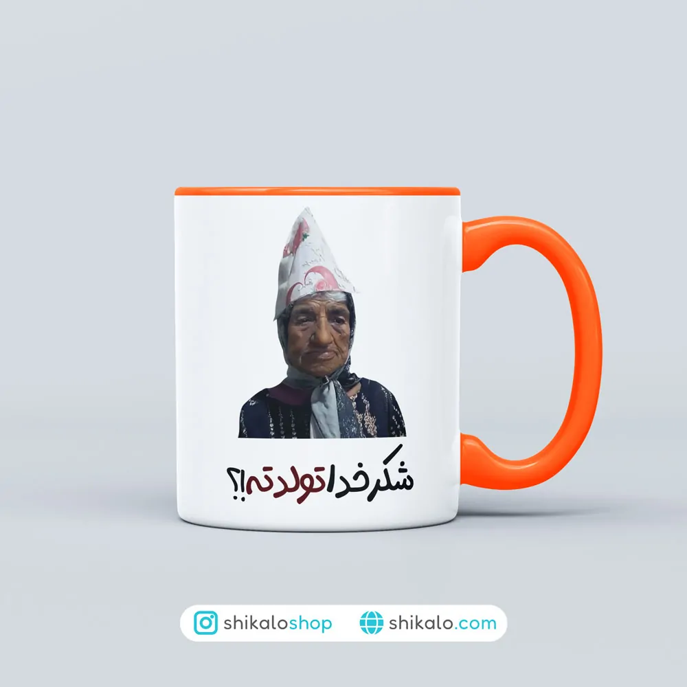 ماگ شکرخداتولدته