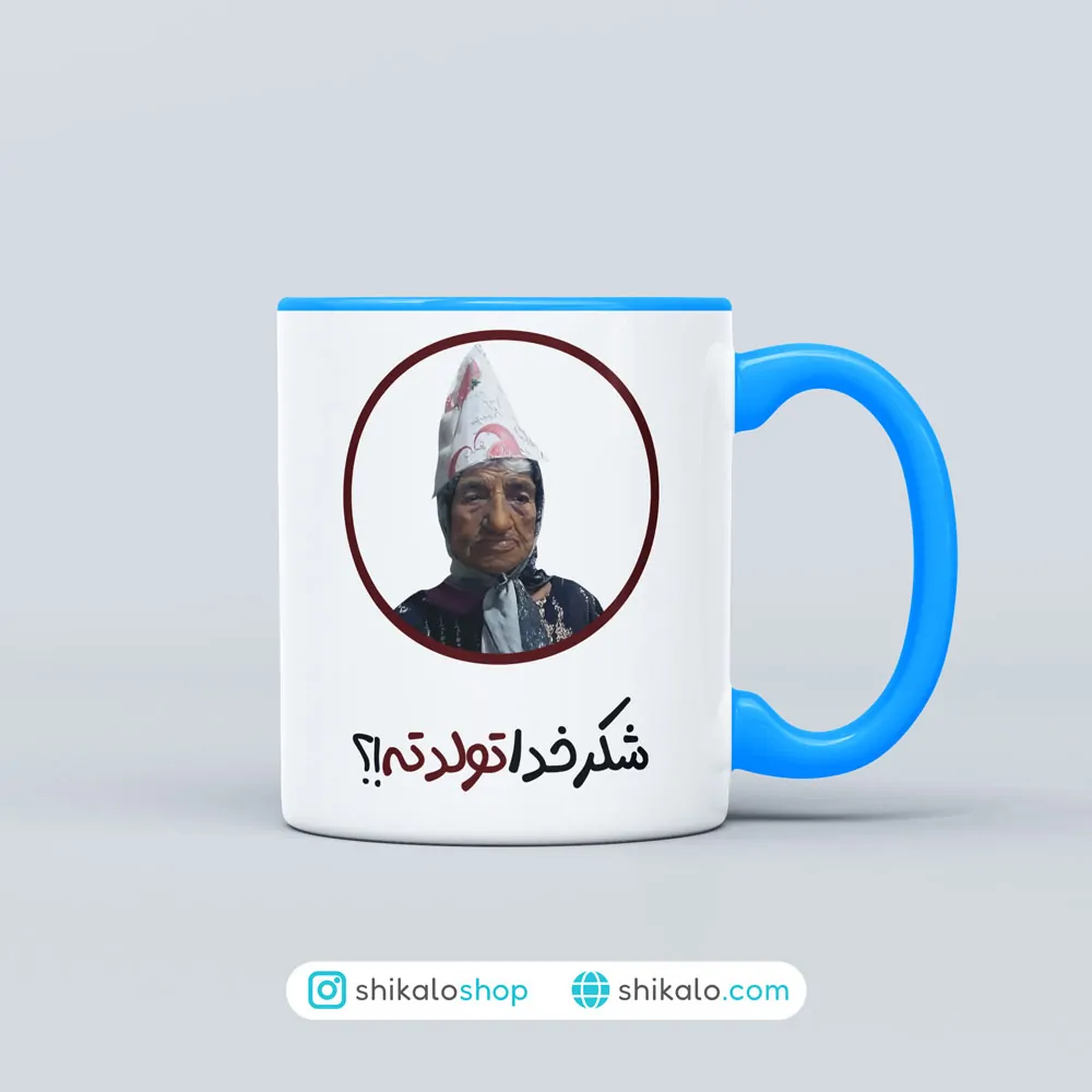 ماگ شکرخداتولدته2 1 ماگ شکرخداتولدته2