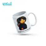 ماگ بچه مهمونی طرح خیلی دوستت دارم