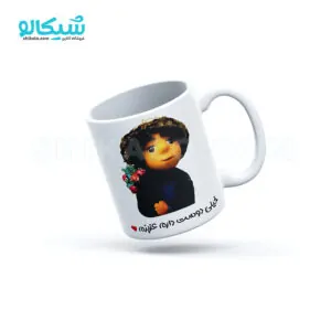 ماگ بچه مهمونی طرح خیلی دوستت دارم