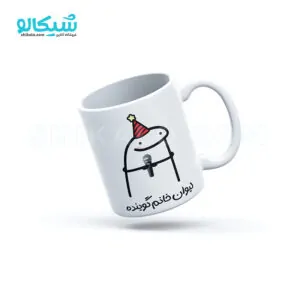ماگ خانم گوینده