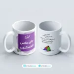 ماگ عاشقانه