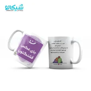 ماگ عاشقانه