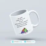 ماگ عاشقانه