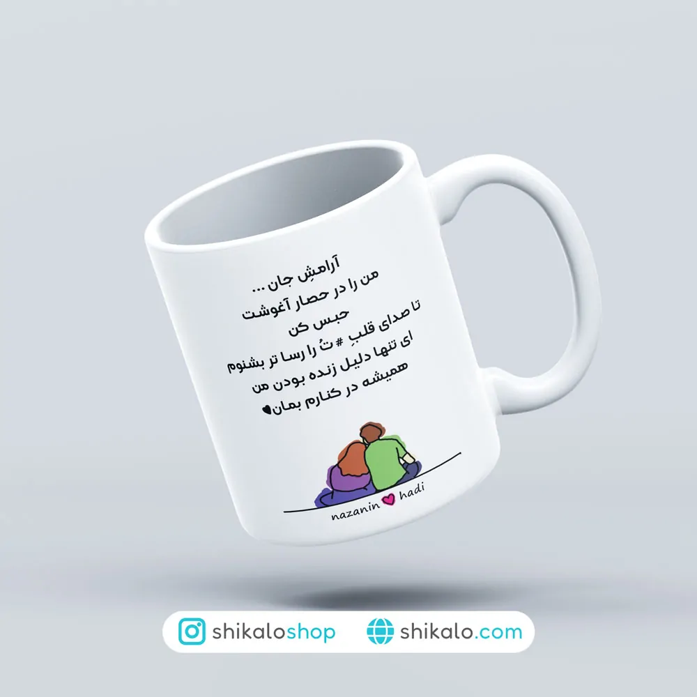 ماگ عاشقانه 3 ماگ عاشقانه