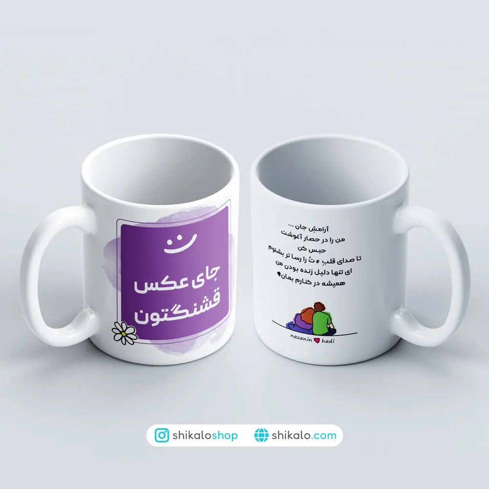 ماگ عاشقانه 2 ماگ عاشقانه