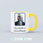 ماگ بی‌بی 5